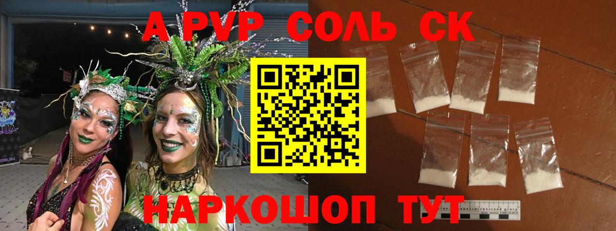 Alpha PVP Crystall  A-PVP  APVP крисы CK  Вход с VPN  Златоуст  Alfa_PVP Соль 