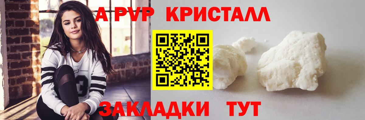 A-PVP СК Златоуст