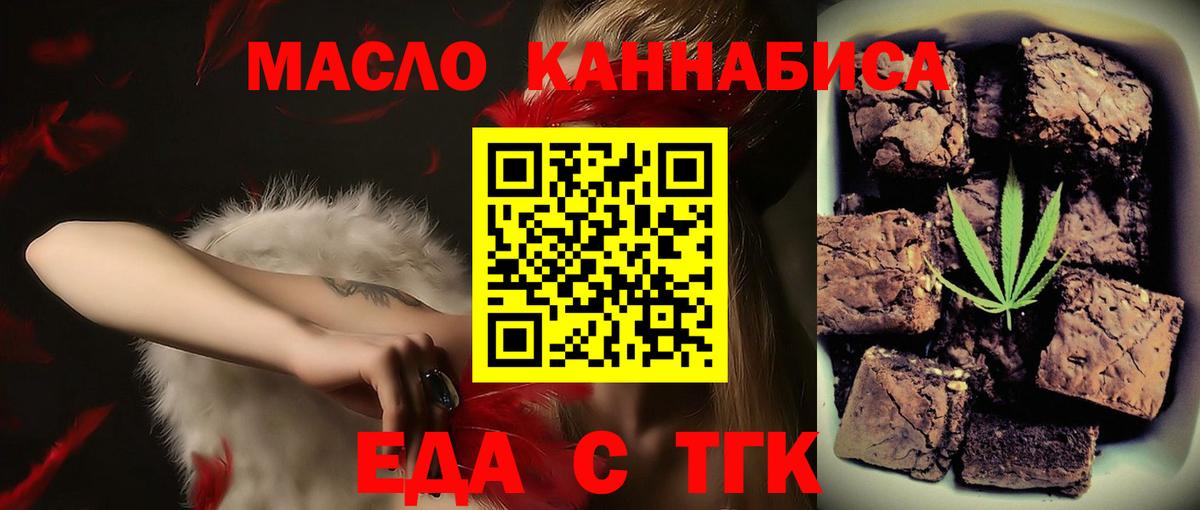 Златоуст  Печенье с ТГК марихуана  Вход с VPN 