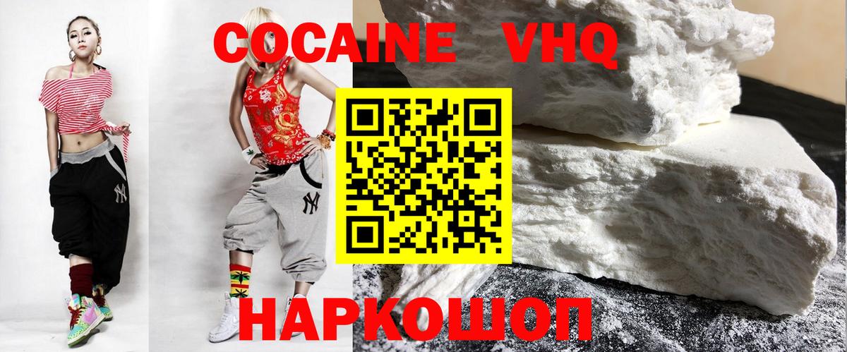 Златоуст  COCAIN 99%  Кокаин 97%  Вход с VPN 