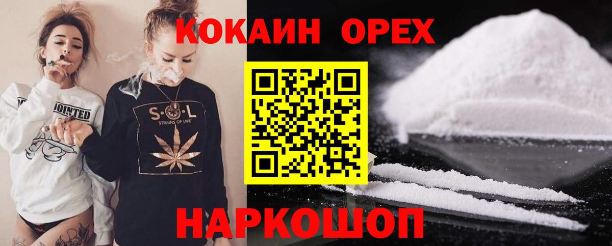 Кокаин Эквадор Златоуст