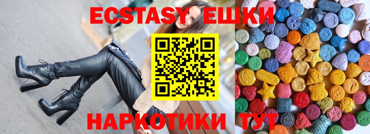 Ecstasy Philipp Plein  Вход с VPN  Златоуст  blacksprut вход  ЭКСТАЗИ 280мг  Экстази 