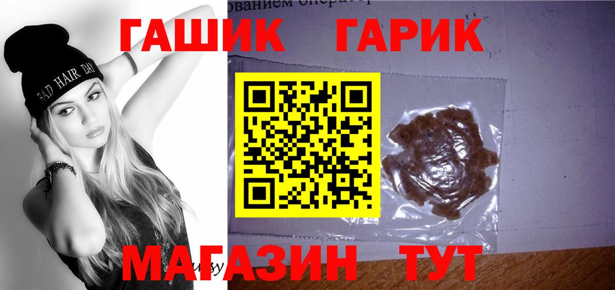 Златоуст  Гашиш гарик  Вход с VPN 