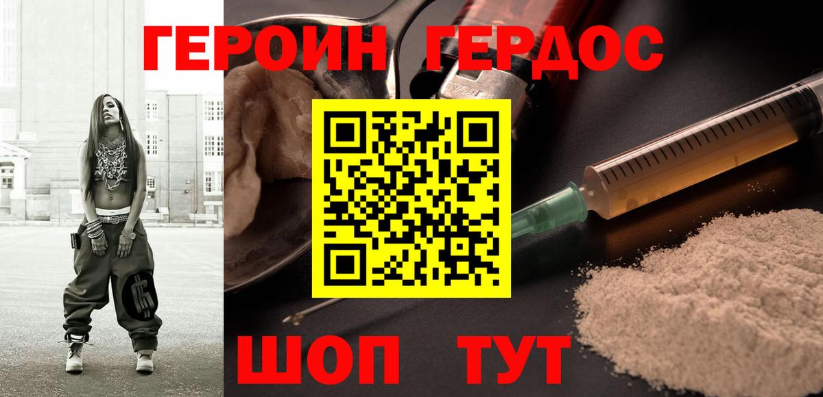 Героин Афган  ГЕРОИН  Златоуст  Вход с VPN 