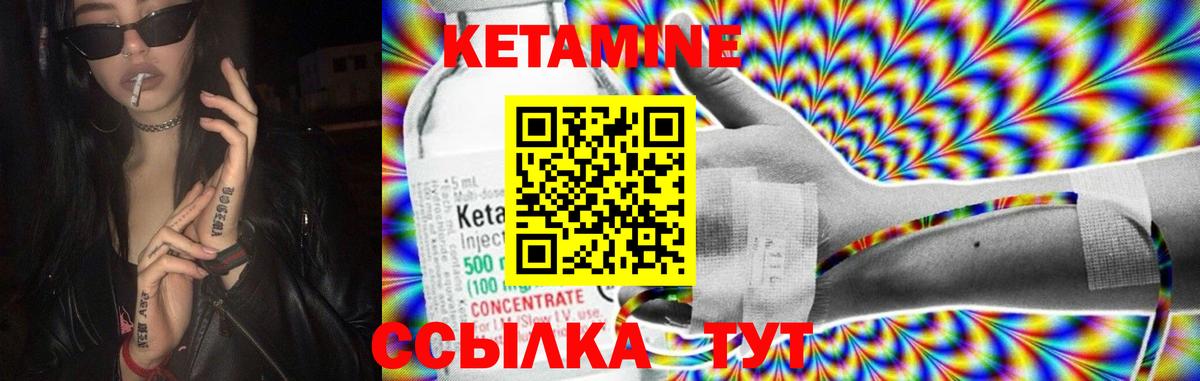 КЕТАМИН ketamine  Вход с VPN  Златоуст  КЕТАМИН ketamine 