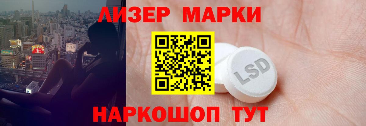 ЛСД экстази ecstasy Златоуст