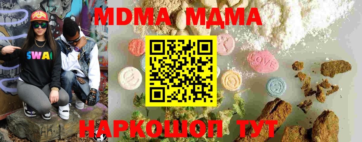 Златоуст  МДМА  МДМА кристаллы  Вход с VPN  МДМА молли 