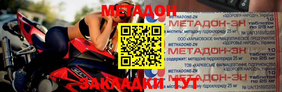 Метадон мёд  shop Telegram  Златоуст  МЕТАДОН methadone  Вход с VPN 