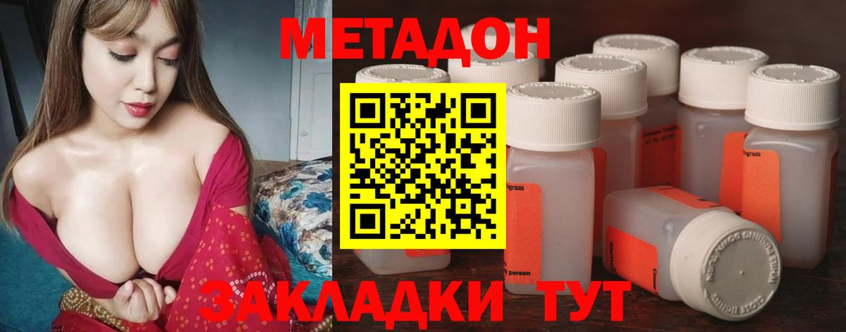 Метадон мёд Златоуст
