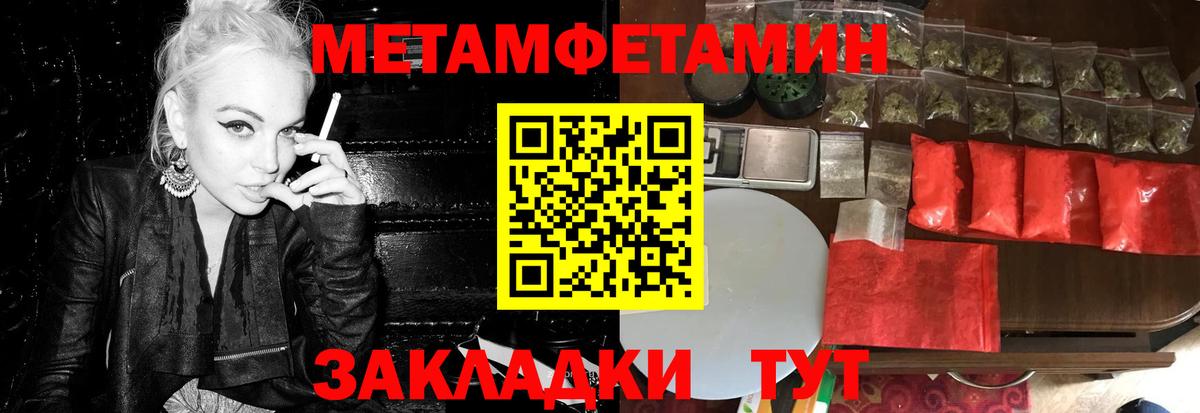 Златоуст  Первитин мет  Вход с VPN  Первитин мет 