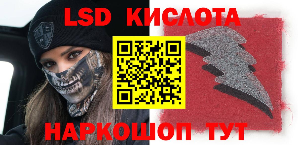 Златоуст  Марки 25I-NBOMe 1,8мг  Марки 25I-NBOMe 1,8мг  Вход с VPN 