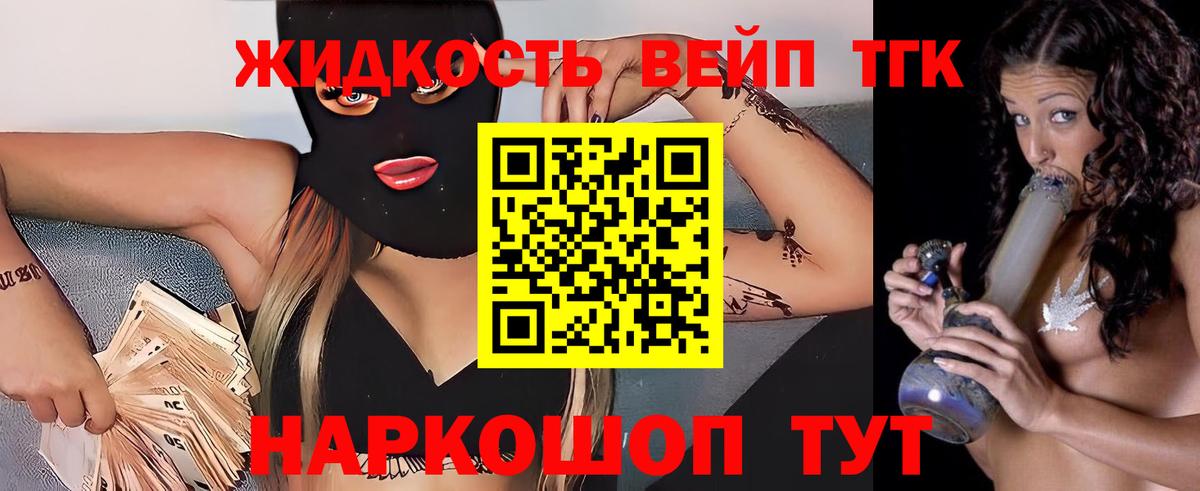 где купить наркоту  Вход с VPN  Златоуст  ТГК концентрат 